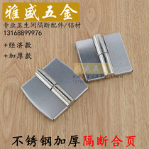 Zinc alloy toilet partition accessories hinge public toilet swing door hinge stainless steel lifting and unloading hinge chain