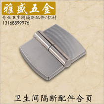 Public toilet partition accessories door hinge toilet stainless steel lifting and unloading self-closing door flat hinge homing