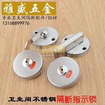Public toilet partition accessories 304 stainless steel with unmanned indication partition door lock toilet flat stack door lock