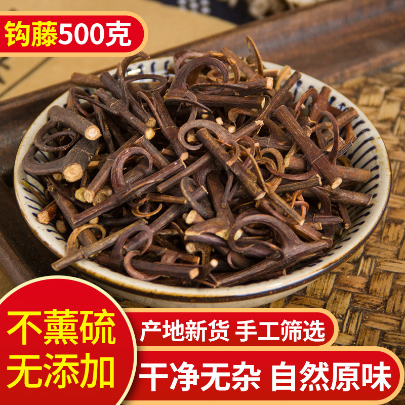 Chinese Herbal Medicine: Tinospora Cordyceps, Tinospora Tea, Tinospora Lobata, 500g, Selected New Stock 