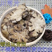 Chuanxiong 500g Chuanxiong tablets can be used with Angelica Radix Rehmannia and White Peony as the raw material of Siwu Decoction.