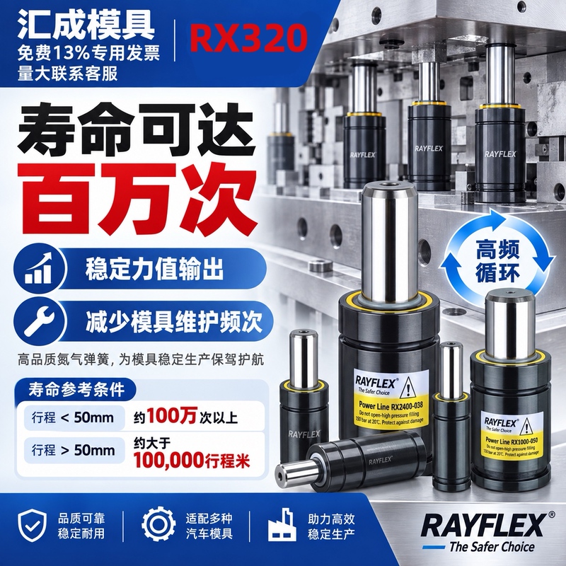 Liflex Nitrogen Gas Spring Rx320 Cylinder 25 Imported Gsv/Kaller/Dadco Mold Spring Liflex Nitrogen Gas Spring Rx320 Cylinder 25 Imported Gsv/Kaller/Dadco Mold Spring