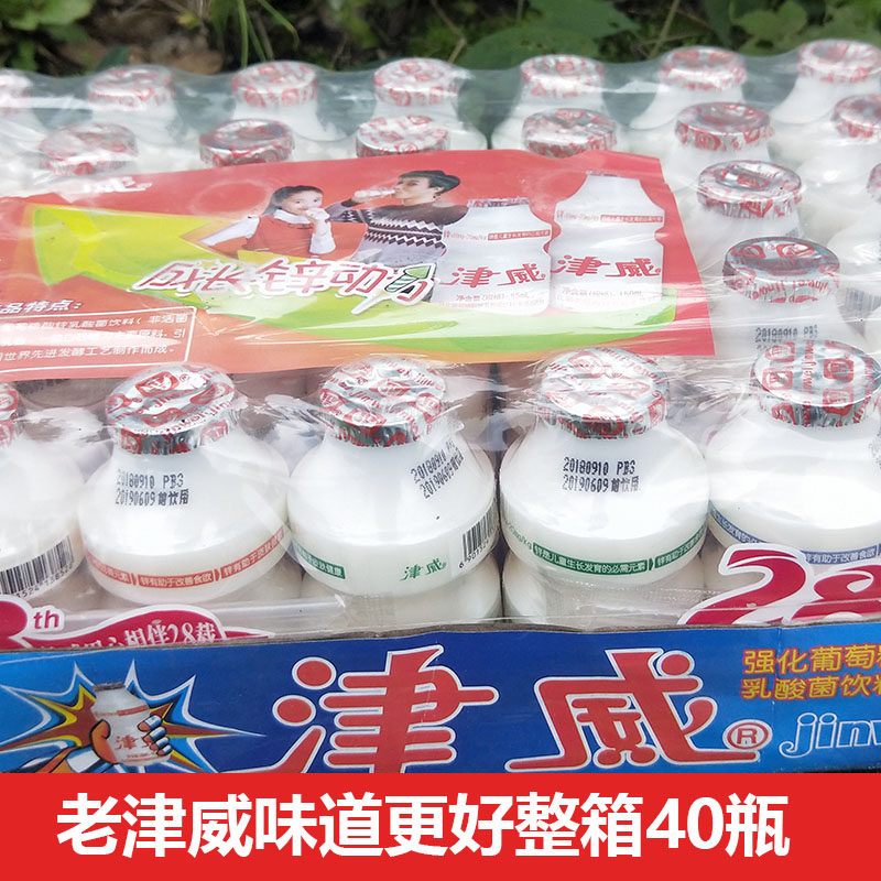 Jinwei yogurt Jinwei Lactic acid bacteria beverage whole box vial 95ml Guizhou Glucose children's drink