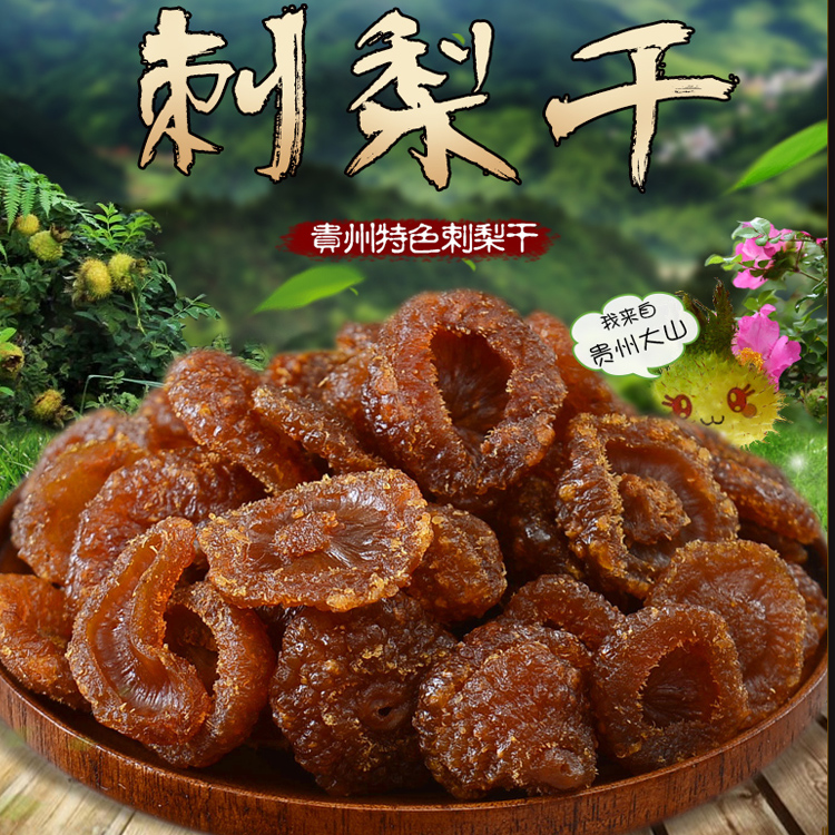 Guizhou specialty food Zhenxi Qishan treasure prickly pear dried honey flavor loose called preserved fruit candied fruit snacks snacks