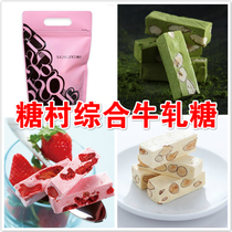Spot Taiwan snacks sugar village nougat integrated nougat light bagged strawberry toffee matcha original specialty