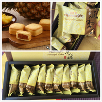 Spot Taiwanese pastry snacks Yu Zhenxin pineapple cake 10 into Phoenix crisp gift box snacks Taichung specialty