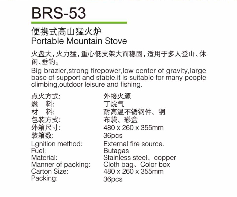 Brother BRS-53 Lò chia tách di động Lò nung thiết bị ngoài trời - Bếp lò / bộ đồ ăn / đồ nướng dã ngoại bếp cồn đẹp
