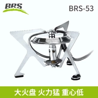 Brother BRS-53 Lò chia tách di động Lò nung thiết bị ngoài trời - Bếp lò / bộ đồ ăn / đồ nướng dã ngoại bếp nướng ga mini