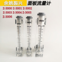 Yuyao Zhenxing flow meter Z-3000 Z-3001 Z-3002 Z-3003 Z-3004Z-3005Z-3006