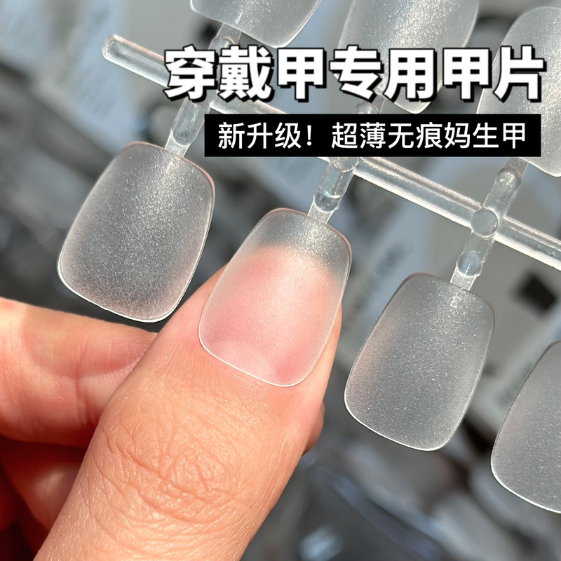 3Min Nail Art Research Institute Special Nail Tips for Wearable Nails, Ultra-Thin, No Filing Needed, Special Nail Tips for Medium-Short Square Matte Nails