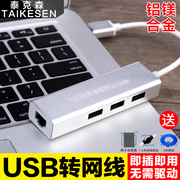 Millet laptop air13.3 card mạng Bộ chuyển đổi USB 12,5 inch hộp mạng cáp giao diện 13 phụ kiện 12