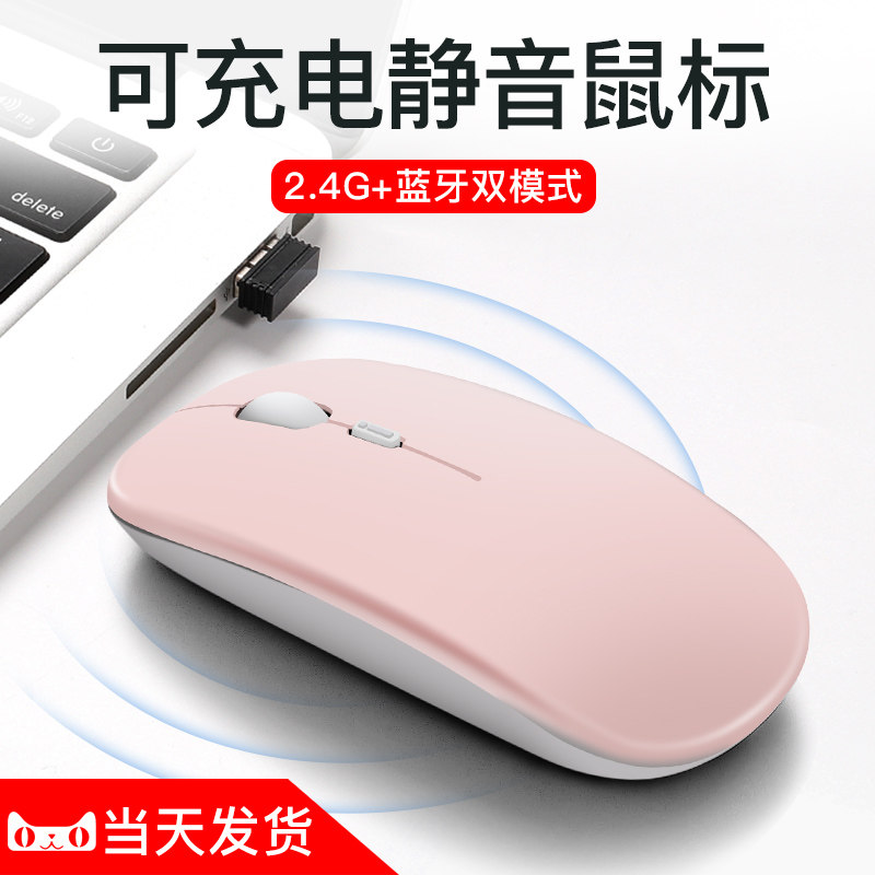 Wireless Mouse applies Lenovo Huawei matebook Notebook Rechargeable Muted Tablet's A Bean Computer Bluetooth 4 0 Mouse Desktop Computer Slide Mouse and Cute Xiaomi