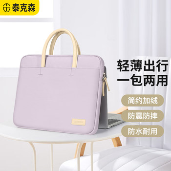 Computer Bag Suitable for Lenovo Xiaoxin 13.3 Pro 16, Portable ThinkPad 14, Trendy 7000 Inner Sleeve, 15inch Notebook, 15.6inch Ideapad Protective Case, Male 17.3, Female 13, Fresh Style