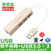 Lenovo Xiaoxin 700 máy tính xách tay 310 phụ kiện 510s giao diện mạng chuyển đổi cáp usb Phụ kiện máy tính xách tay