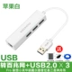 Millet laptop air13.3 card mạng Bộ chuyển đổi USB 12,5 inch hộp mạng cáp giao diện 13 phụ kiện 12 dán mặt lưng laptop