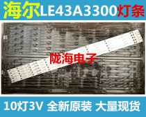 New aluminum board Haier LE43A3300 backlit strip 10 lights 5 43 inch LCD screen TPT430H3 a set