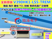 TCL L39E5090J-3D L39E5090-3D L39E5000-3D strip screen V390HK11-LS5