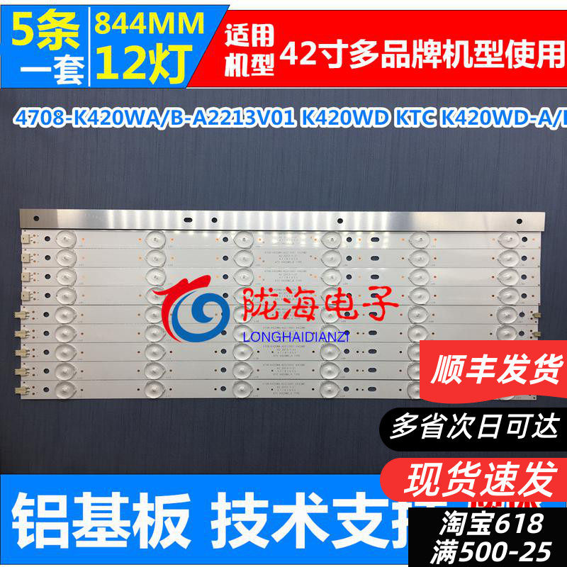 Commander in chief LE42TA1 light 4708-K420WA-A2213V01 4708-K420WA-A2213V01 K420WD 4708-K420WB 4708-K420WB