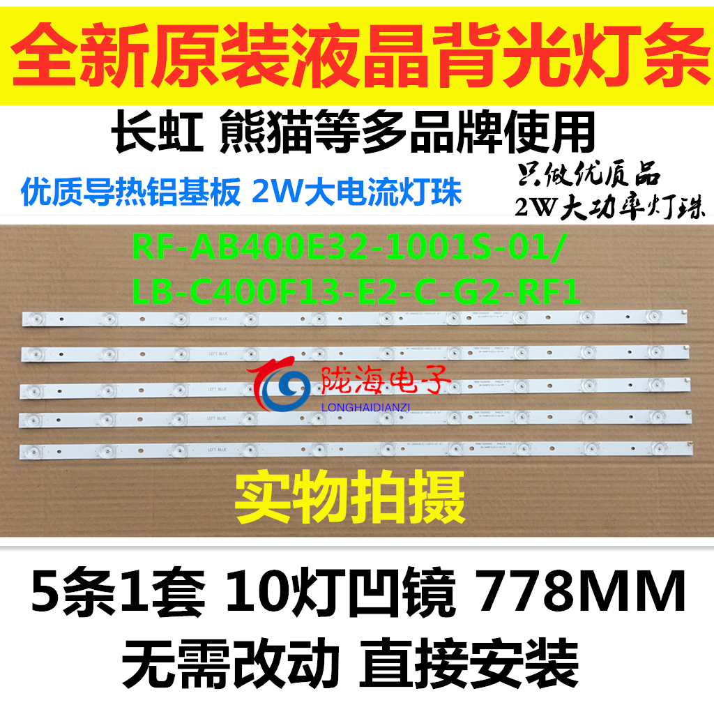 Panda LE40C10i light bar RF-AB400E32-1001S-01 LB-C400F13-E2-C-G2-RF1