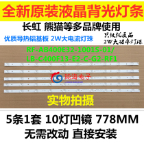 Panda LE40C10i light strip RF-AB400E32-1001S-01 LB-C400F13-E2-C-G2-RF1