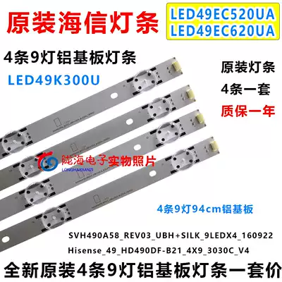 Hisense LED49EC620UA Light Bar LED49K300U LED49EC520UA Aluminum light bar HD490DF-B21
