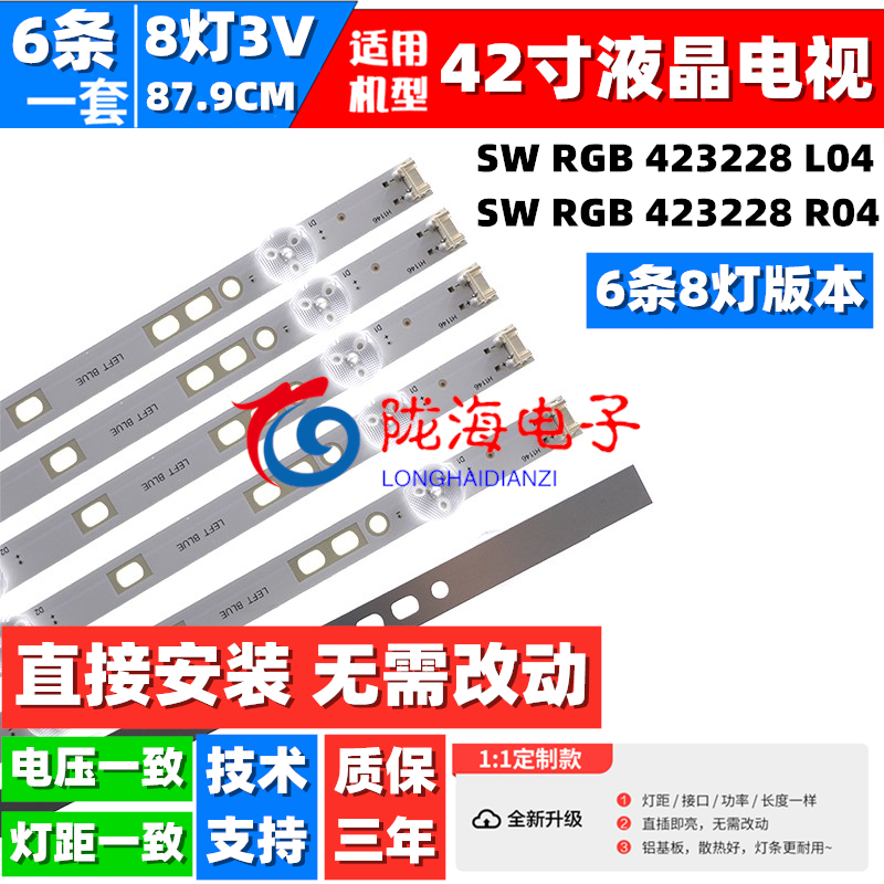 Crewy 42E350E 42E350E 42E320W 42E5CH 42E5CH strip SW RGB 423228 L04 R04 REV1 1 REV1