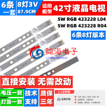 Crewy 42E350E 42E350E 42E320W 42E5CH 42E5CH strip SW RGB 423228 L04 R04 REV1 1 REV1