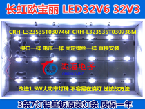 Long iridescent Opel LED32V3 backlit light strip LED32V6 light bar set of 3 bar 7 light fit screen CN32TU720