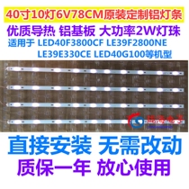 Conja LED39E330CE light strip 35018616 35018564 LED40E330CE a set of backlit light strips