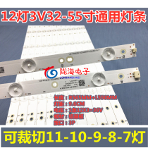 12 lamp 13 lamp 14 lamp 3V aluminium base plate light strip 32-65 inch universal light strip can be cut 1 1M docking AB light