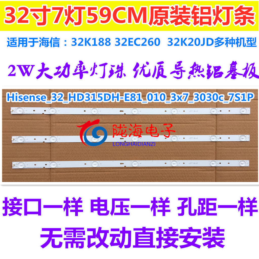 Sea letter LED32K20JD LED32EC260JD 32K188 32K188 strip HD315DH-81_010_3X7 aluminium