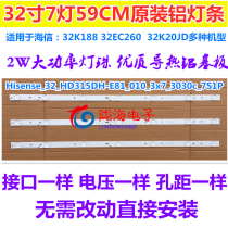 Hisense LED32K20JD LED32EC260JD 32K188 strip HD315DH-81_010_3X7 aluminum