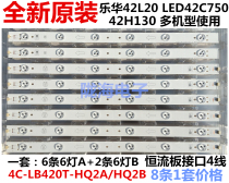 Brand new Lehua 42L20 42H130 LED42C750 LED42C750 TV backlight Lights 6 Lights 8 Article Set