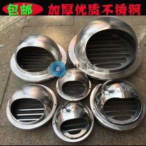 Thickened stainless steel hood exterior wall air outlet exhaust fan windshield dust exhaust port kitchen engine air cover