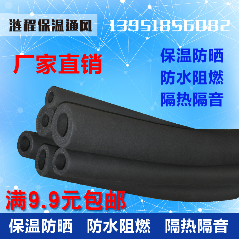 Rubber and plastic insulation pipe Antifreeze solar ppr sponge air conditioning insulation sleeve Water pipe insulation cotton Flame retardant rubber and plastic pipe