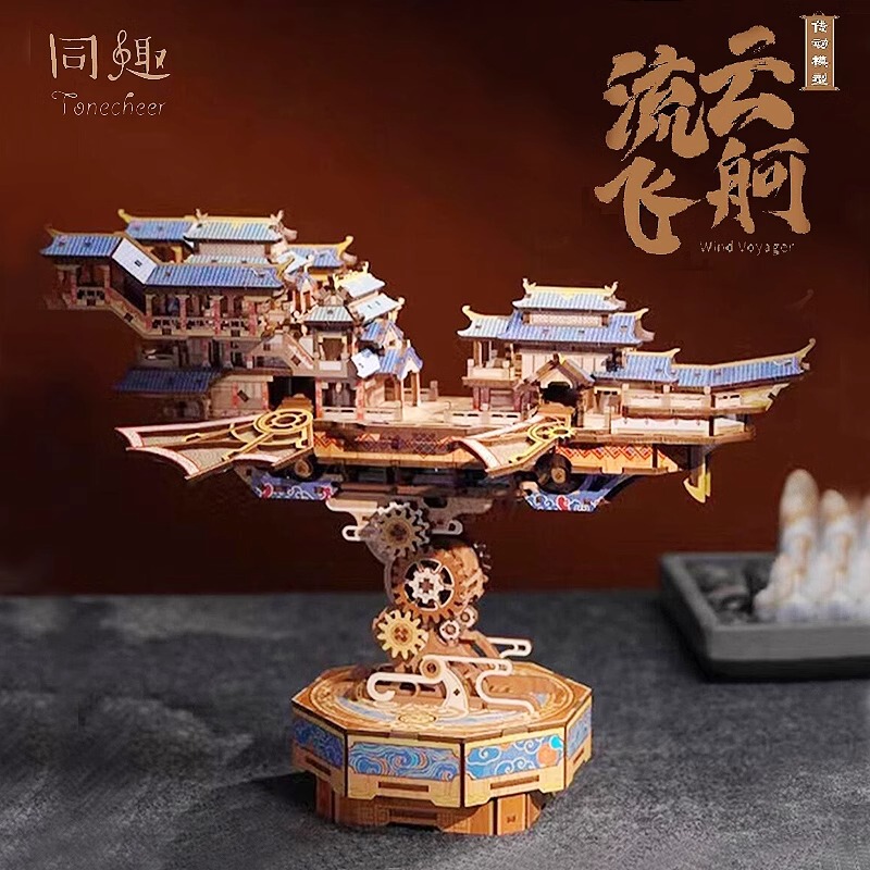Liuyunfeige Hand-Assembled Building Blocks 3D Stereo Puzzle Mechanical Mortise and Tenon Music Box DIY Handmade Toy Model