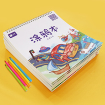 Yuesheng Doodle book Childrens coloring book Painting book Kindergarten baby enlightenment coloring book Crayon coloring book