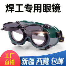 Xinjiang Tibet welding glasses wearable welding protective glasses welder anti-glare construction site labor protection polishing