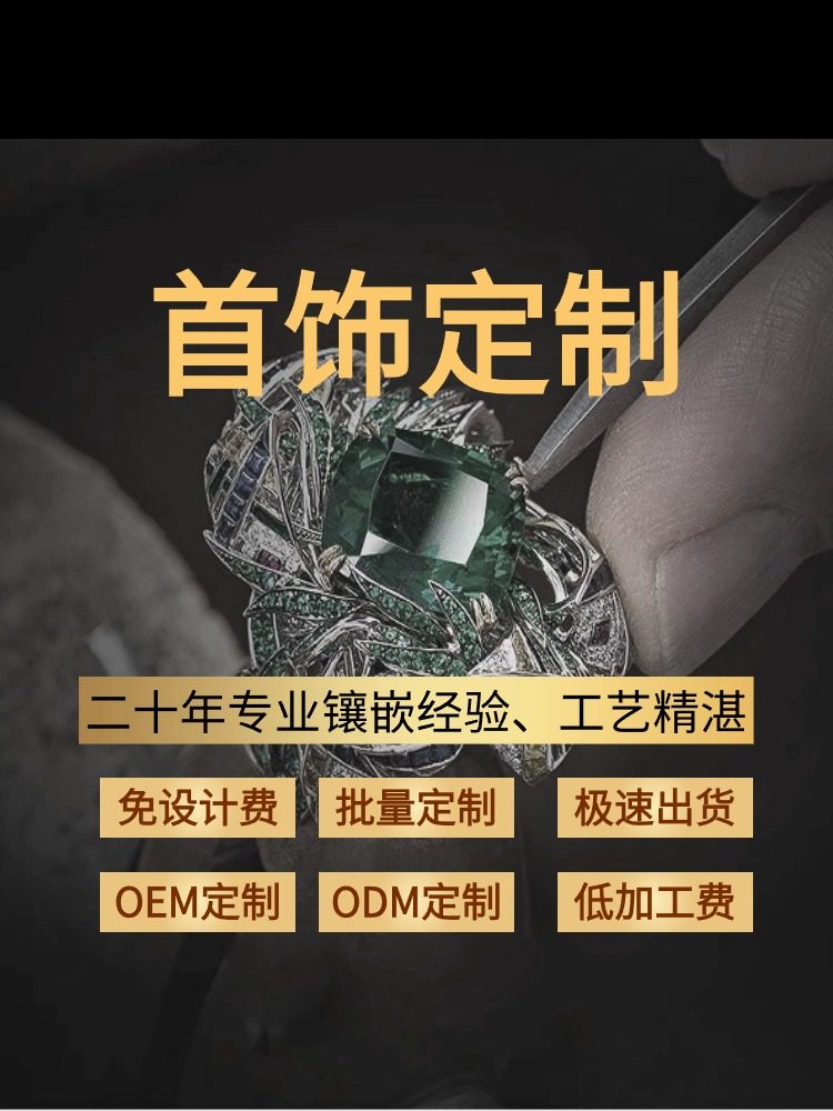 18k gold jewelry inlay processing