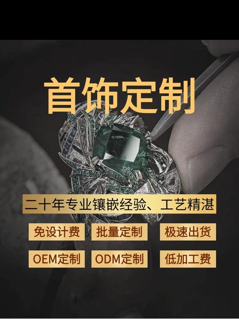 18k gold jewelry inlay processing