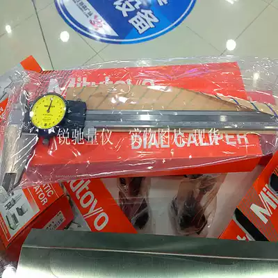 Japan Mitutoyo mitutoyo caliper with table 505-745 0-300*0 02 Mechanical dial caliper spot