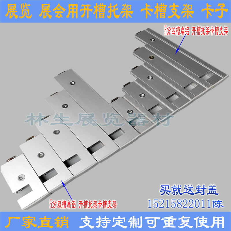 Direct selling exhibition opening bracket clip Canton Fair booth octagonal prism 50 slotted bracket hanging clothes sample rack three card locks