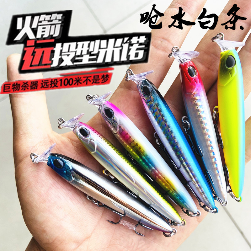 Choking water rocket white strip submerged Mino ultra-long throw pencil road sub bait fake bait fishing perch sea bass fresh sea pass kill