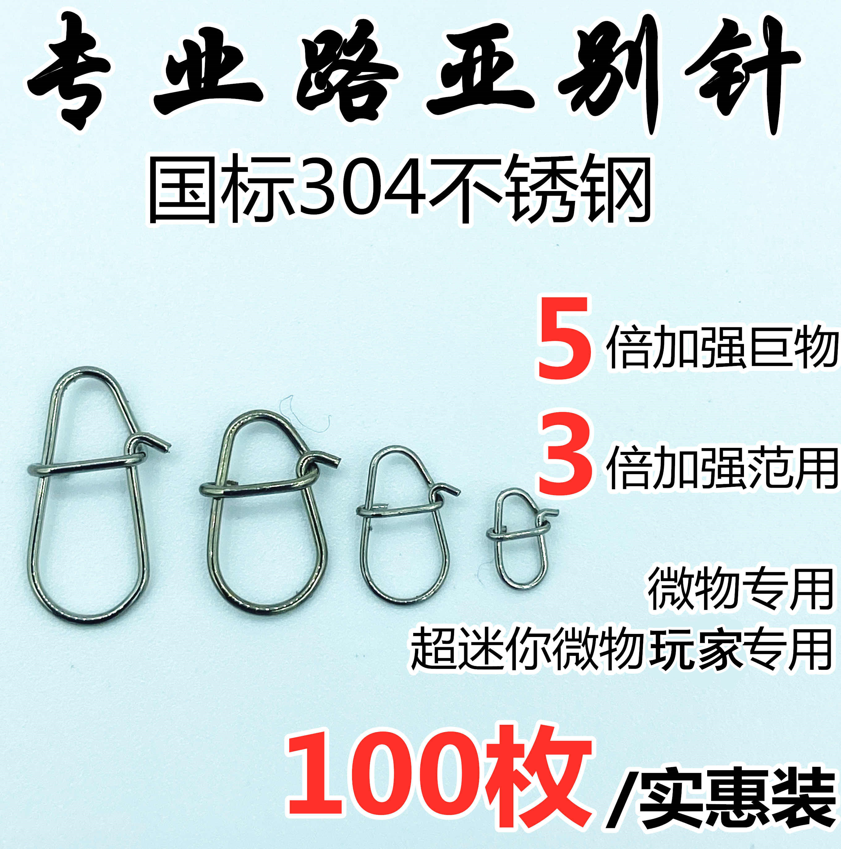 Lushang custom 304 Luya pin connector giant reinforced gourd-shaped mini-pin micro-object dedicated