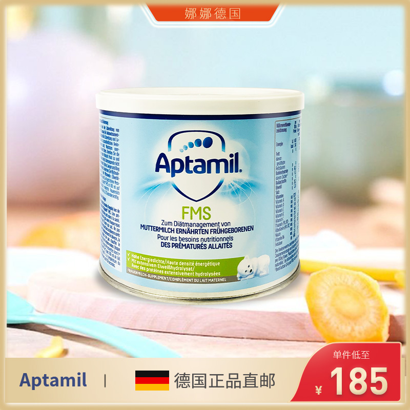 German direct mail APTAMI loves his breast milk fortifier newborn premature baby nutrition milk powder supplement 200g