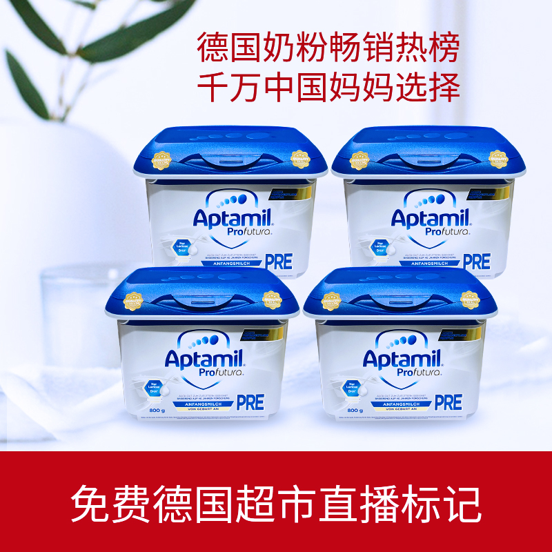 Aita Virtue China platinum edition PRE-segment milk powder aptamil breast milk Oligosaccharides probiotics live procurement