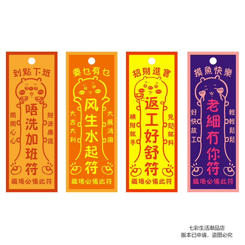 Cantonese-Style Worker's Workplace Blessing Keychain Embroidered Version Worker's Pendant Hong Kong Style Keychain Pendant Small Gift