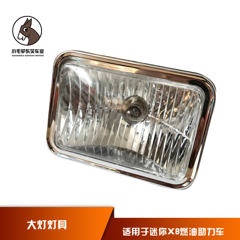 35CC48CC70CC Mini X8 fuel electric bicycle headlight assembly LED living room light tail light direction light