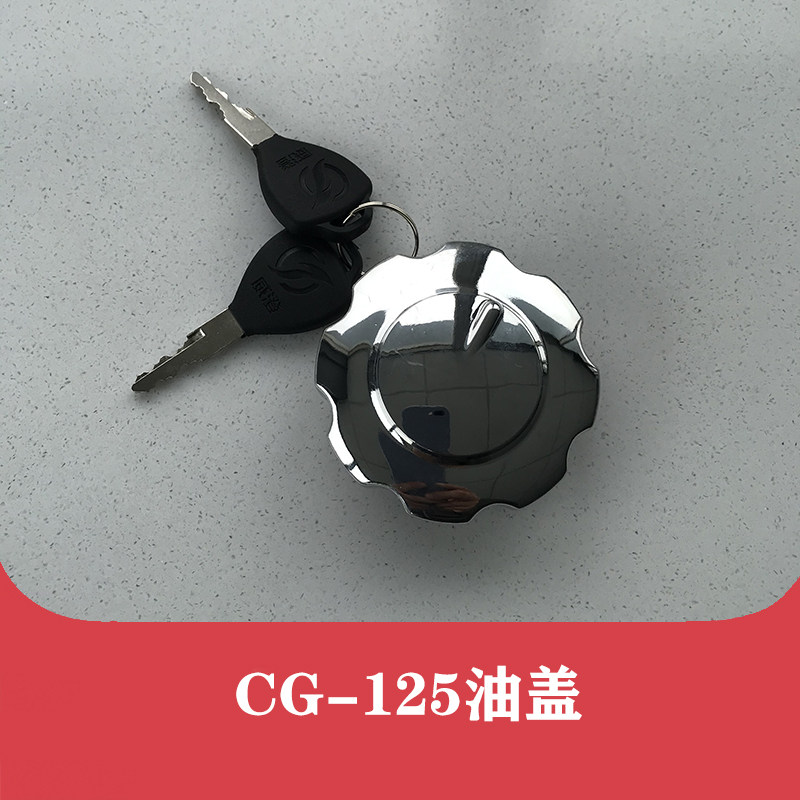 CG-125 oil cover retro motorcycle oil cover cg motorcycle fuel tank cover oil pot cover