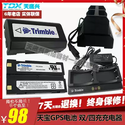 Tianbao GPS battery Dini03 level 54344 host battery dual quad charger 5700 R7 8 TSC1